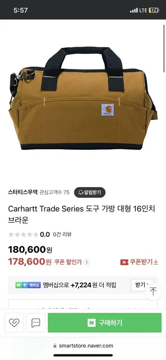 칼하트 도구가방 tool bag